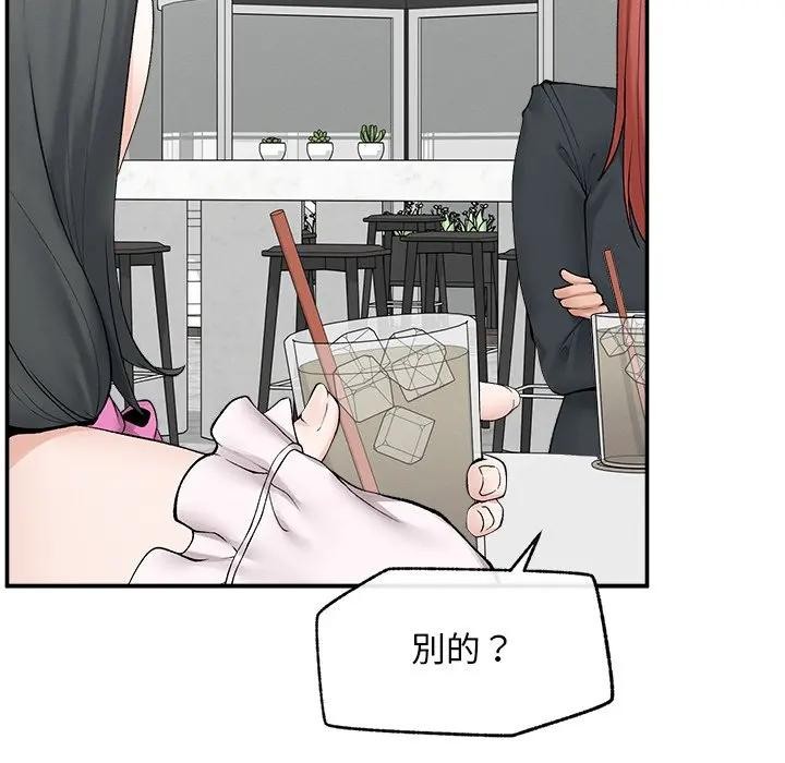 超导体觉醒第30話