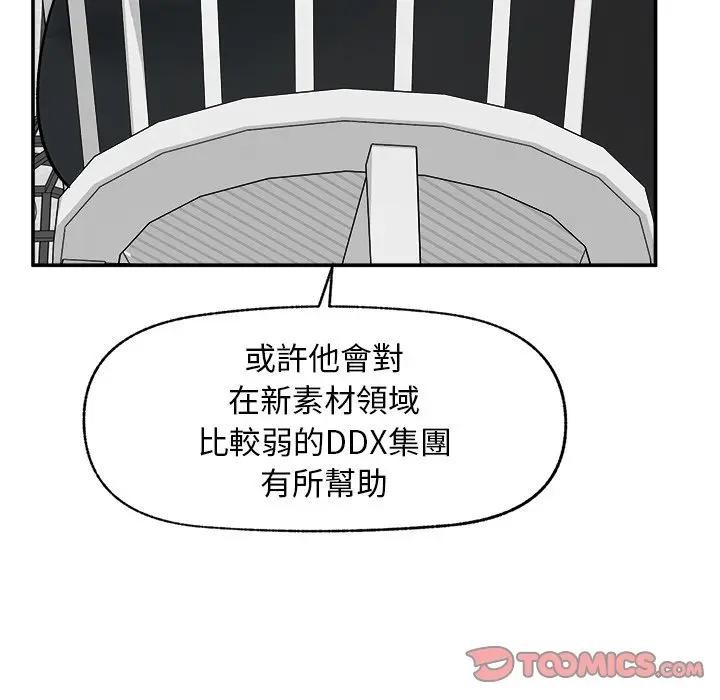 超导体觉醒第30話