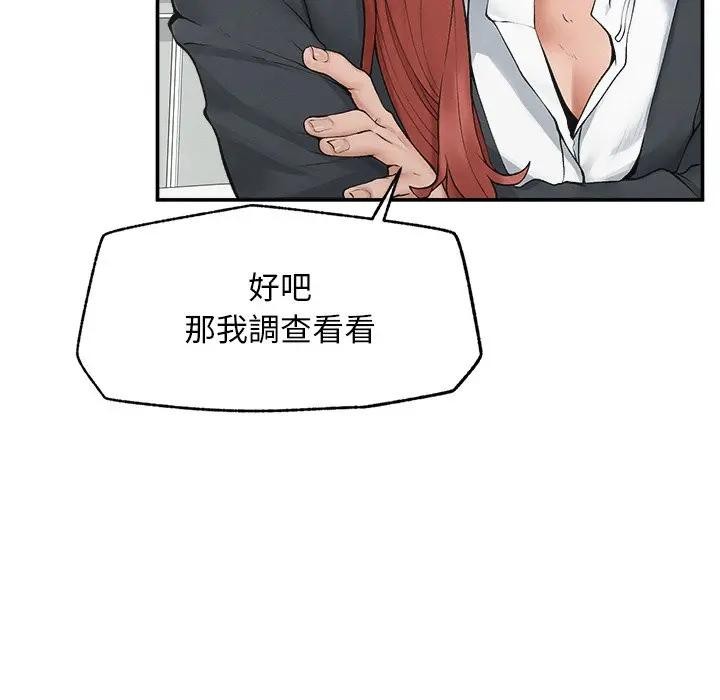 超导体觉醒第30話