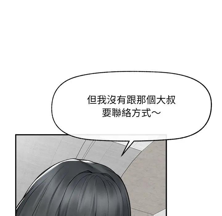 超导体觉醒第30話