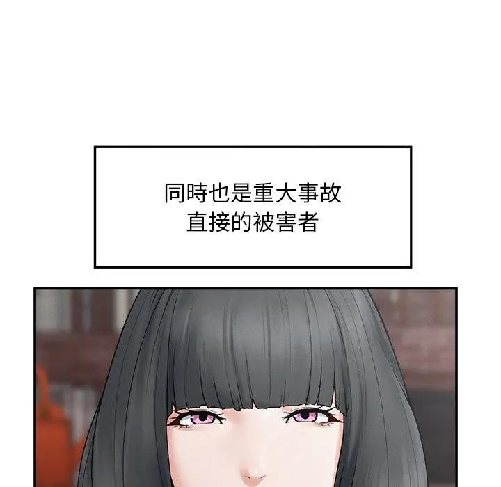 超导体觉醒第30話