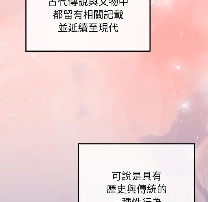 公主殿下要收种子啦！第24話