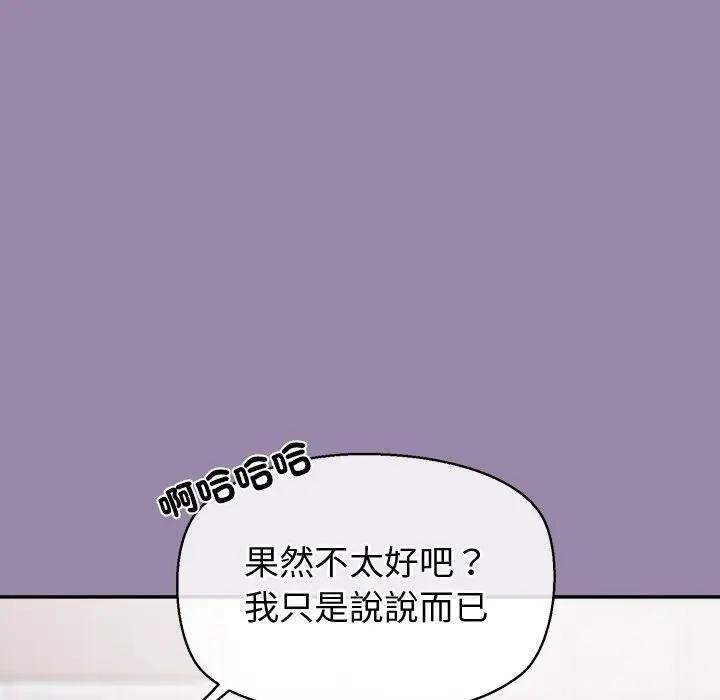 公主殿下要收种子啦！第24話