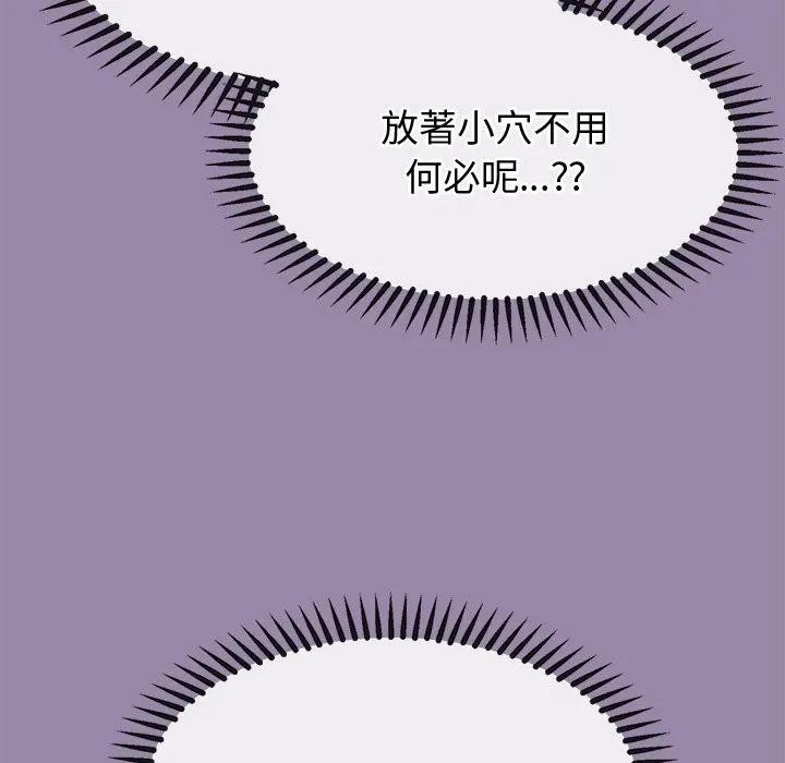 公主殿下要收种子啦！第24話