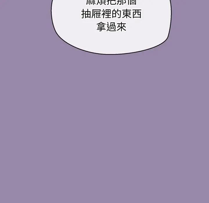 公主殿下要收种子啦！第24話