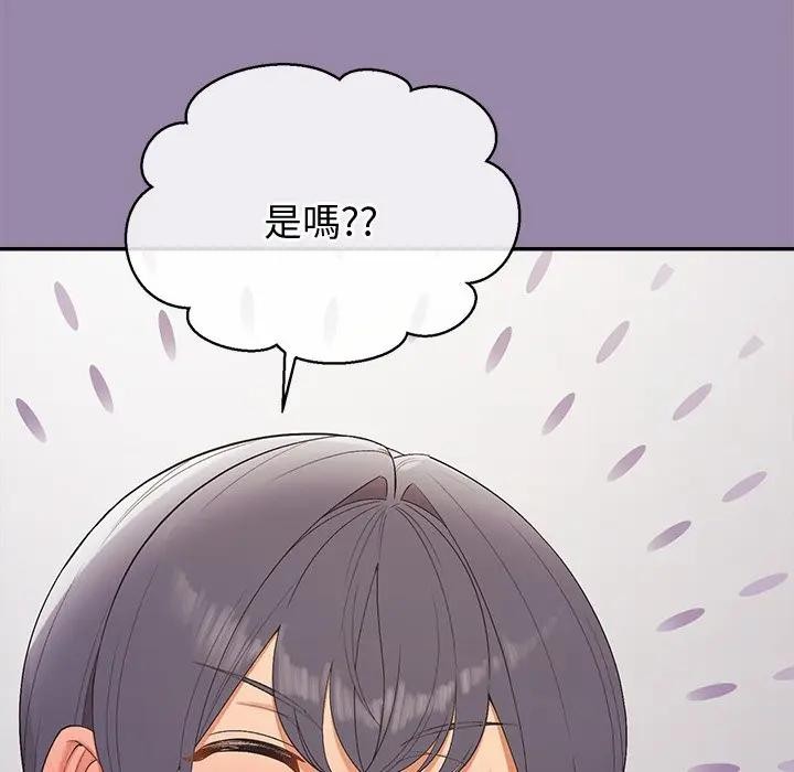 公主殿下要收种子啦！第24話