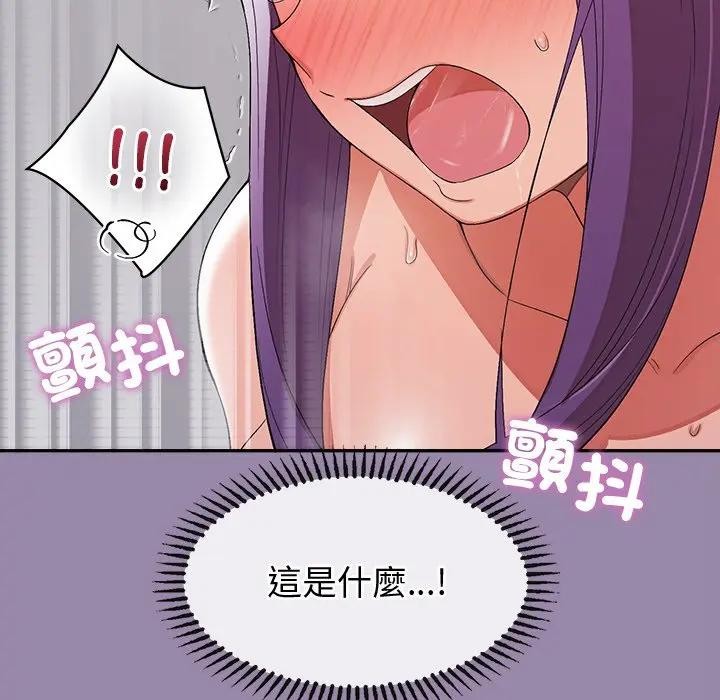 公主殿下要收种子啦！第24話