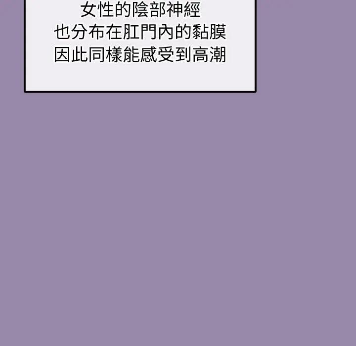 公主殿下要收种子啦！第24話