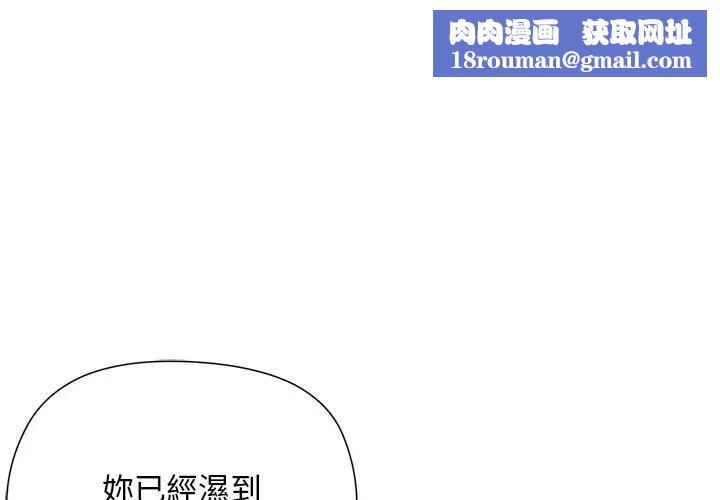 小姐由我来守护第12話