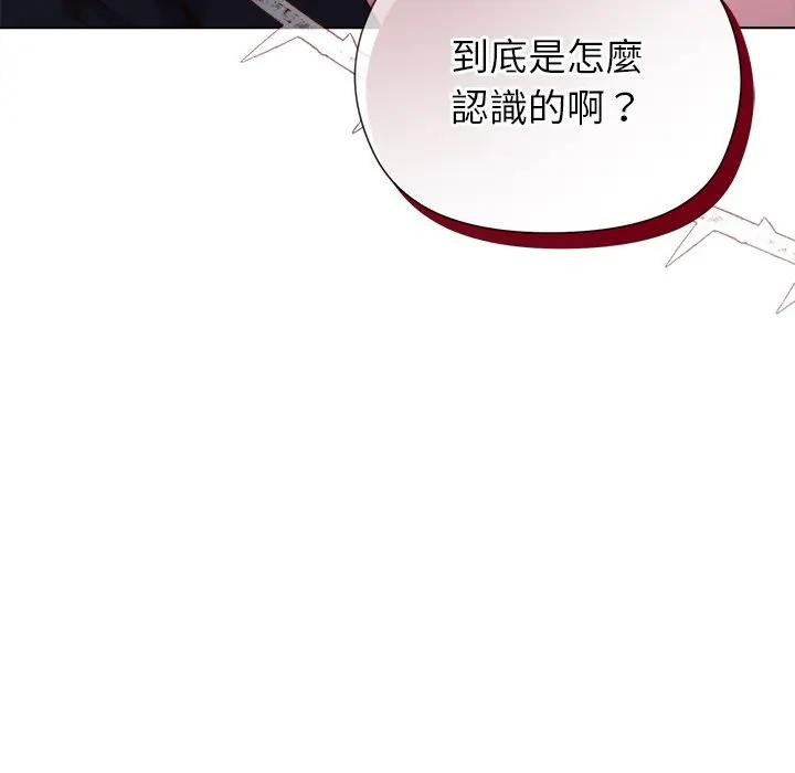 小姐由我来守护第12話