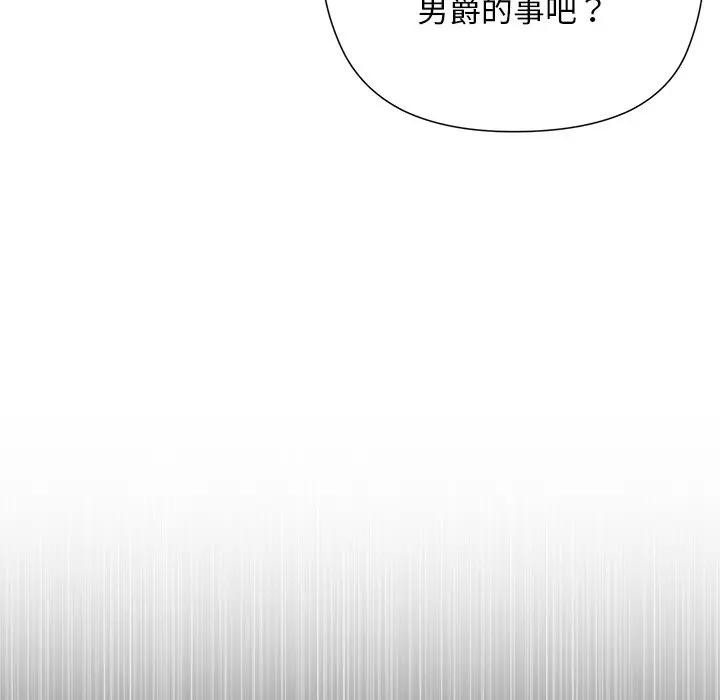 小姐由我来守护第12話