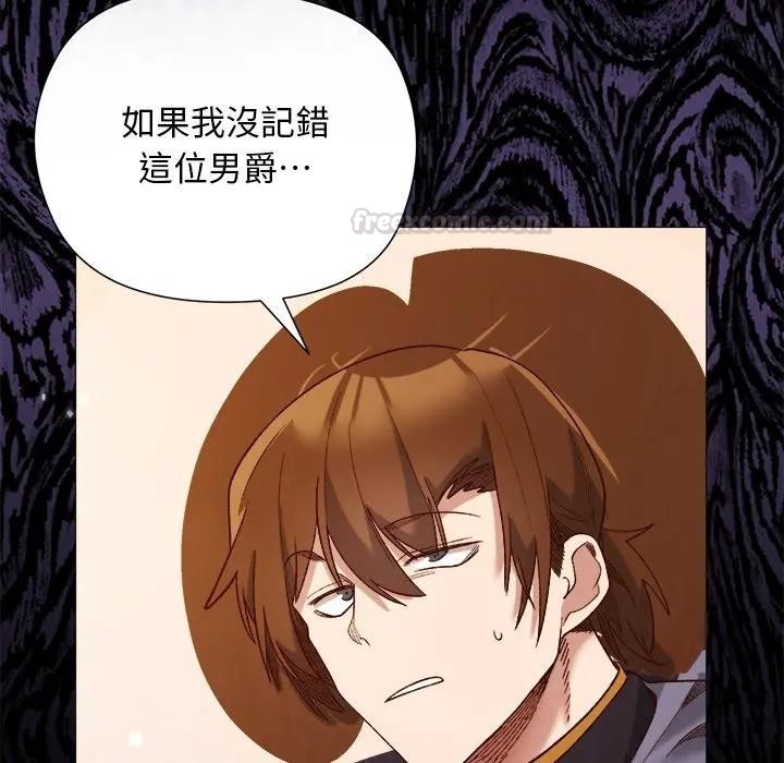 小姐由我来守护第12話