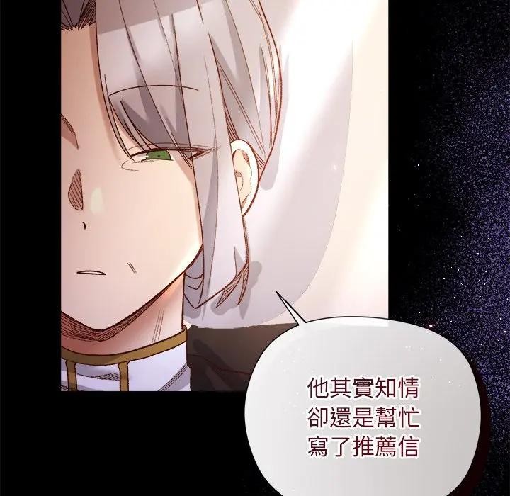 小姐由我来守护第12話