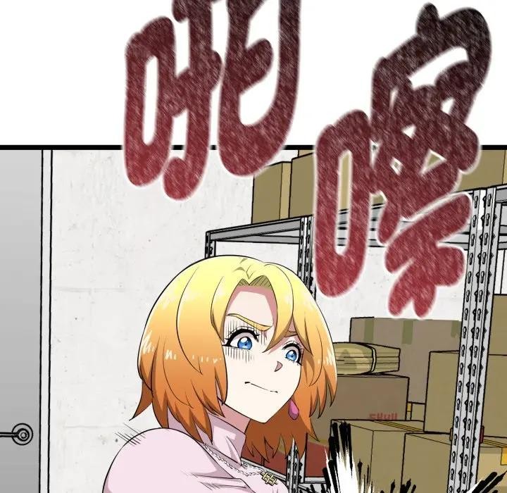 启动復仇系统第13話