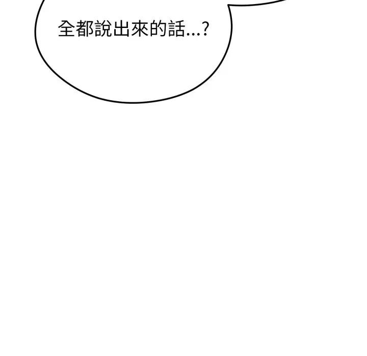 启动復仇系统第13話