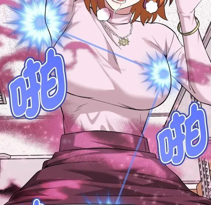 启动復仇系统第13話