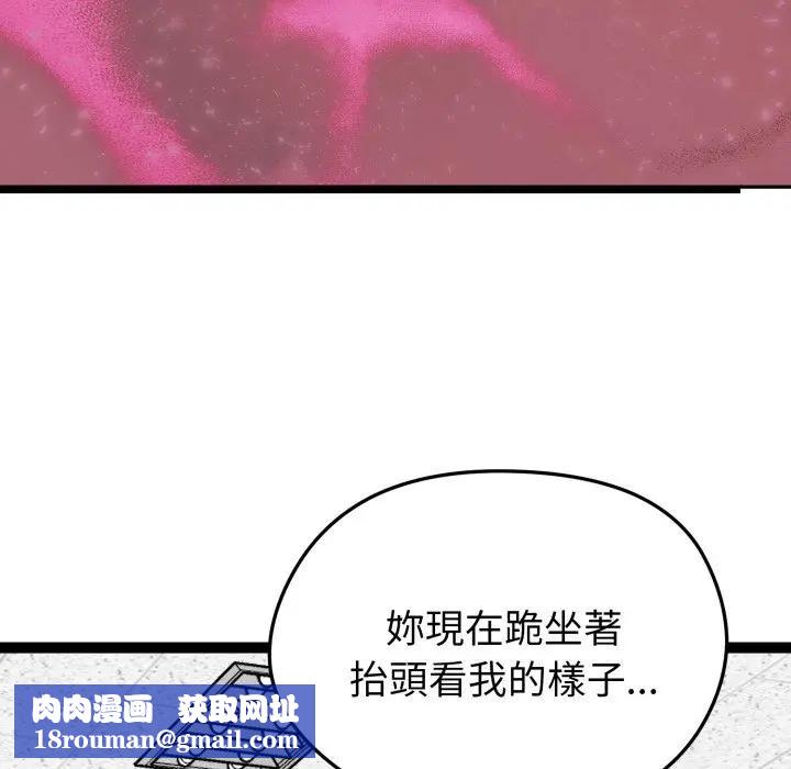 启动復仇系统第13話