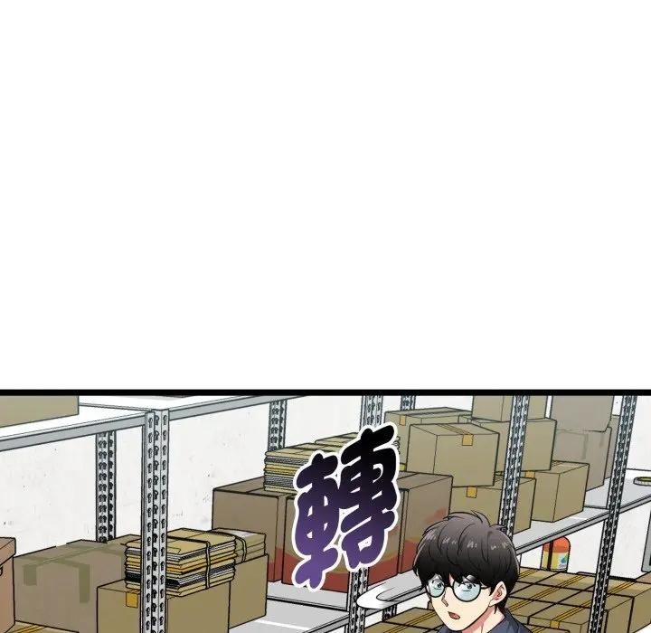 启动復仇系统第13話