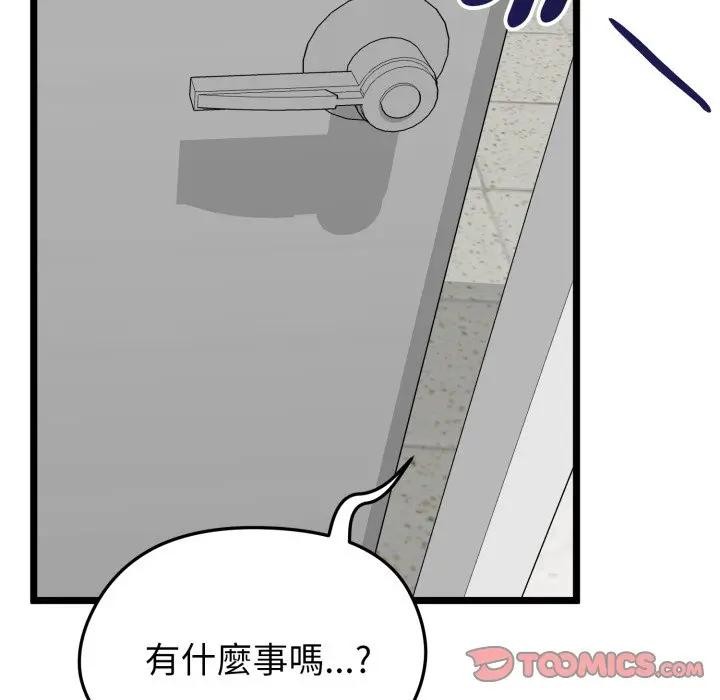 启动復仇系统第13話