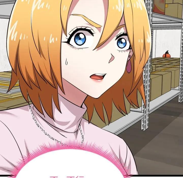 启动復仇系统第13話