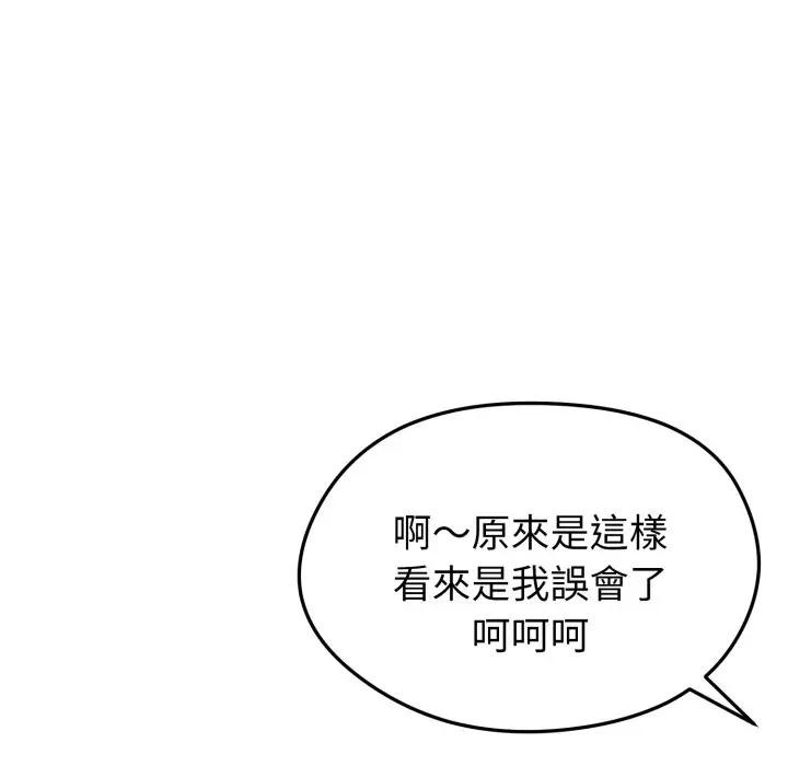 启动復仇系统第13話