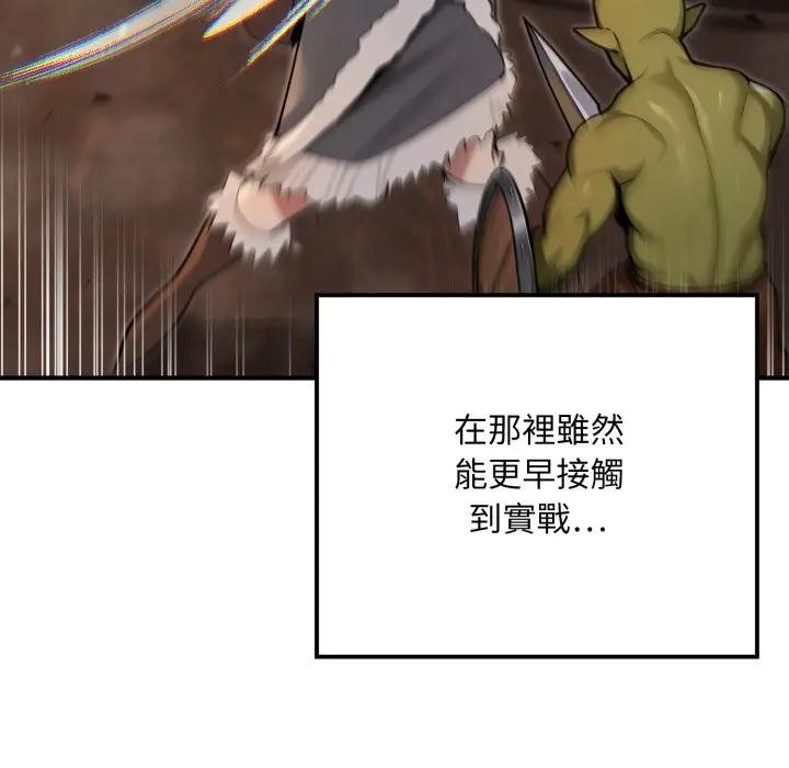 迷雾深处的诱惑第14話