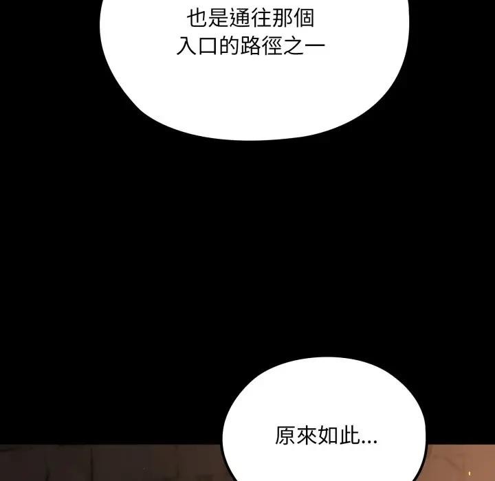 迷雾深处的诱惑第14話