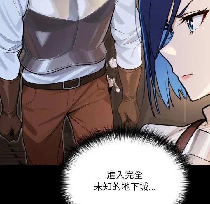 迷雾深处的诱惑第14話