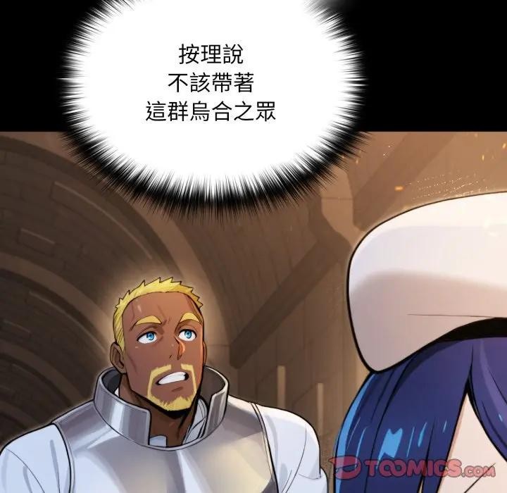 迷雾深处的诱惑第14話