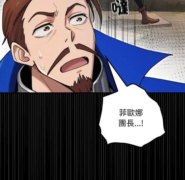 迷雾深处的诱惑第14話