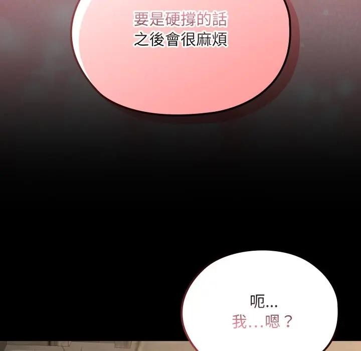 迷雾深处的诱惑第14話