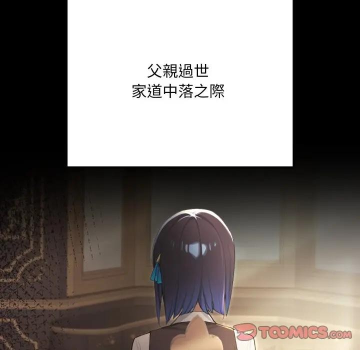 迷雾深处的诱惑第14話