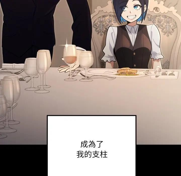 迷雾深处的诱惑第14話