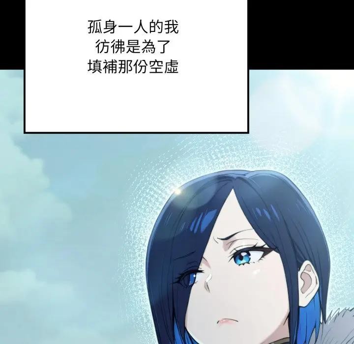 迷雾深处的诱惑第14話