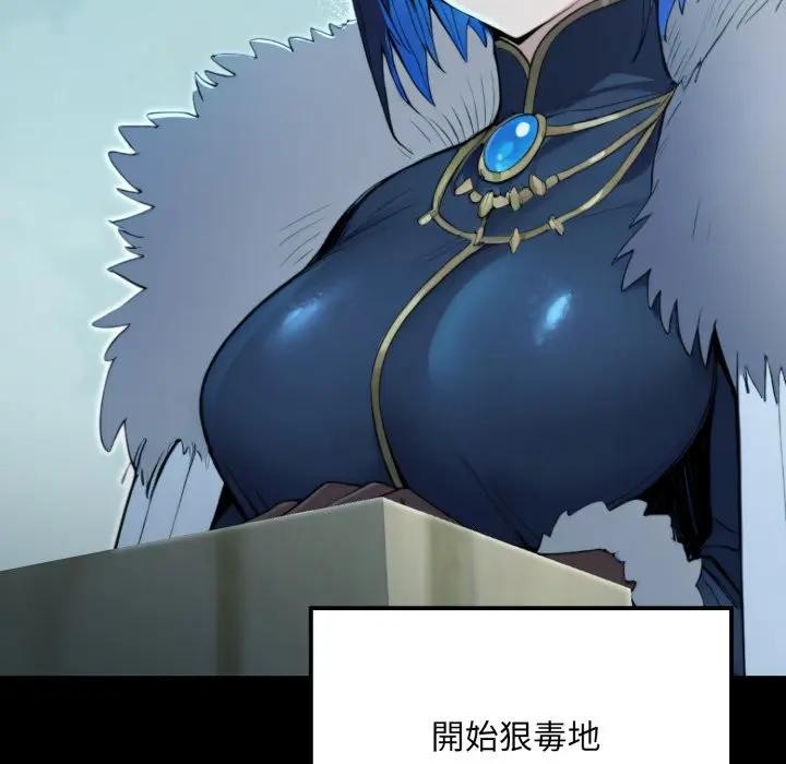 迷雾深处的诱惑第14話