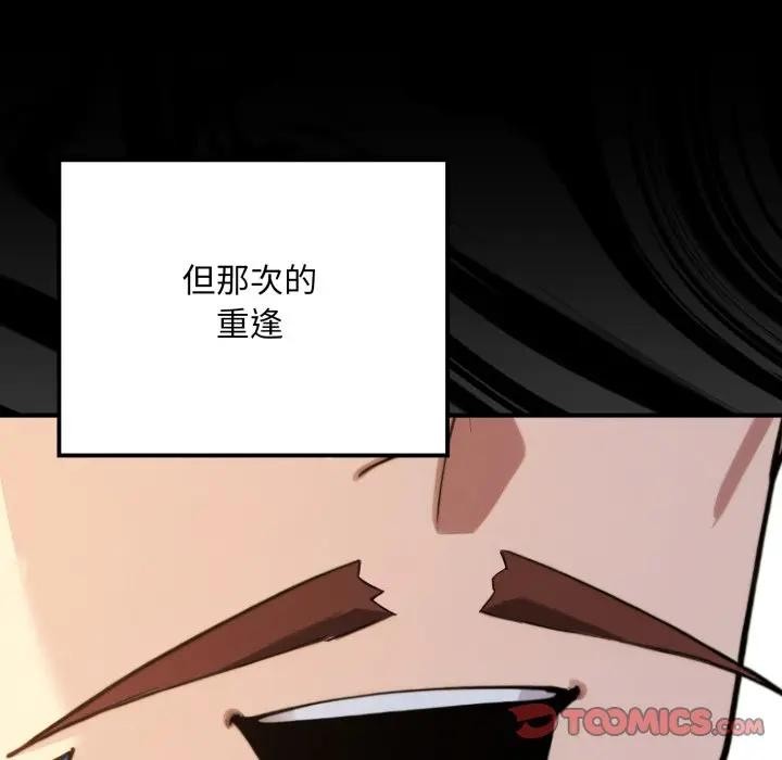 迷雾深处的诱惑第14話