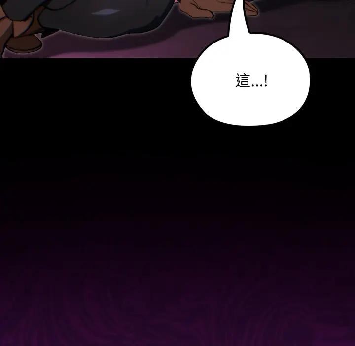 迷雾深处的诱惑第14話