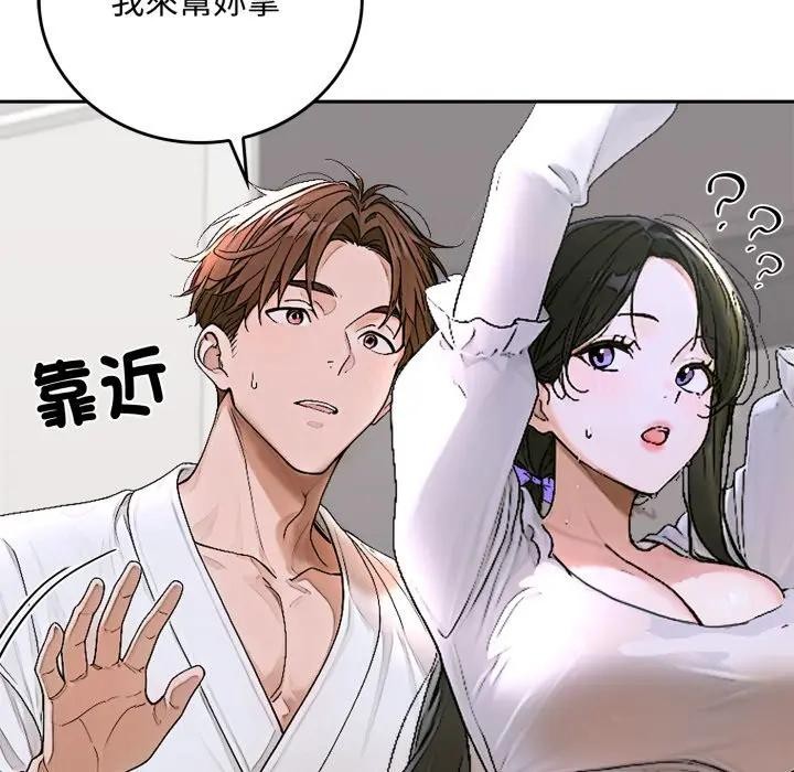 交易以外第15話