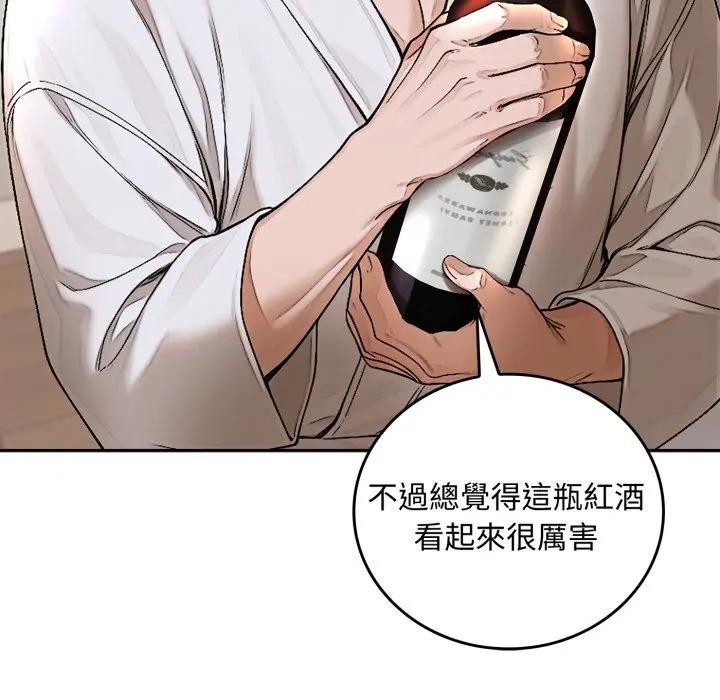 交易以外第15話