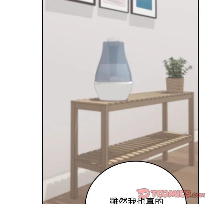 交易以外第15話