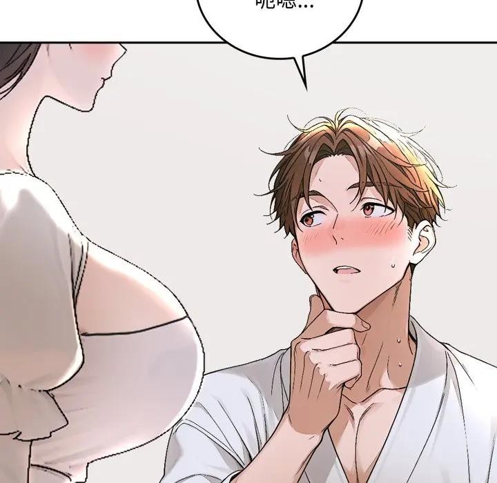 交易以外第15話