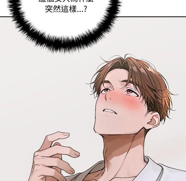 交易以外第15話