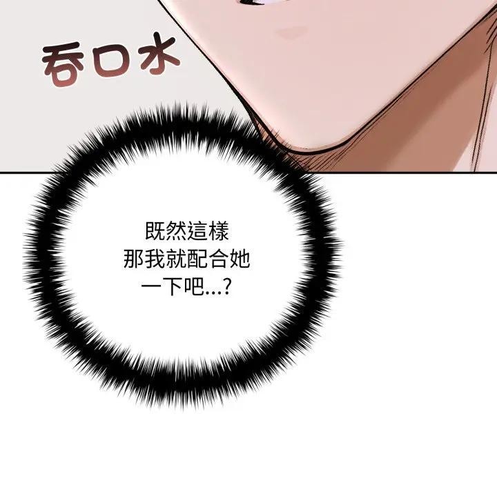 交易以外第15話