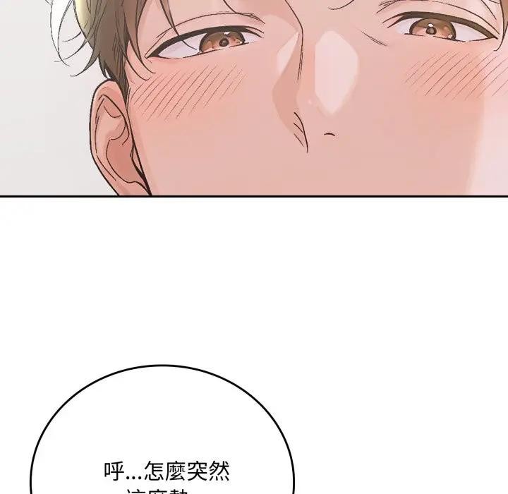 交易以外第15話