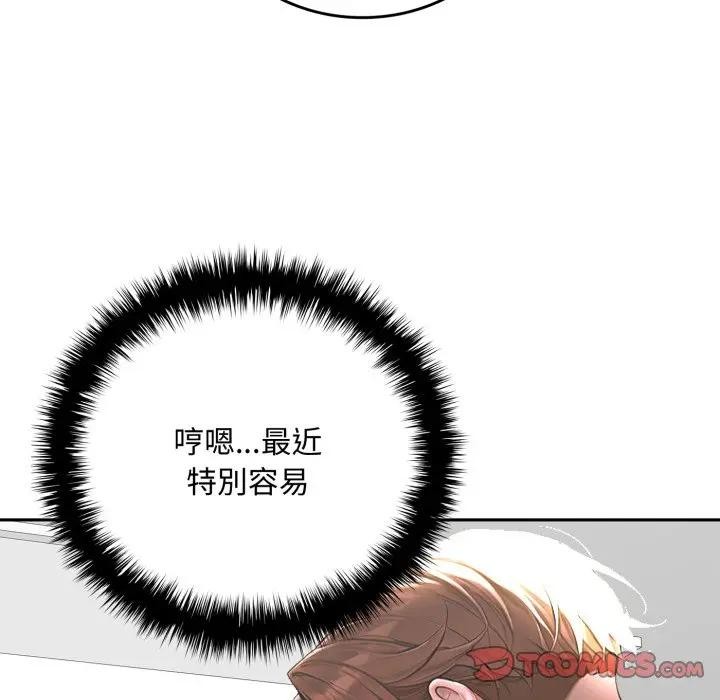 交易以外第15話