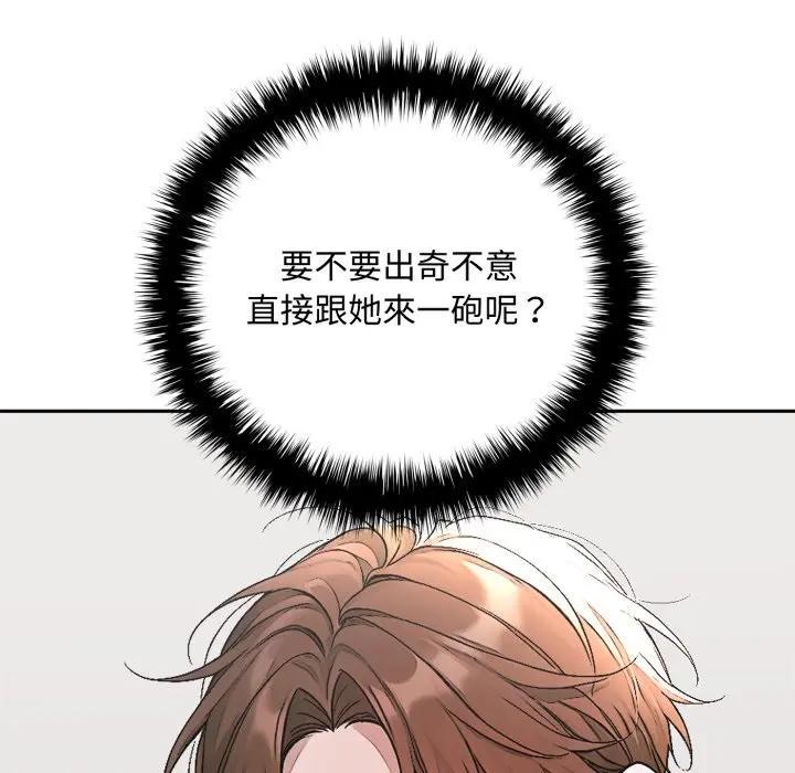 交易以外第15話