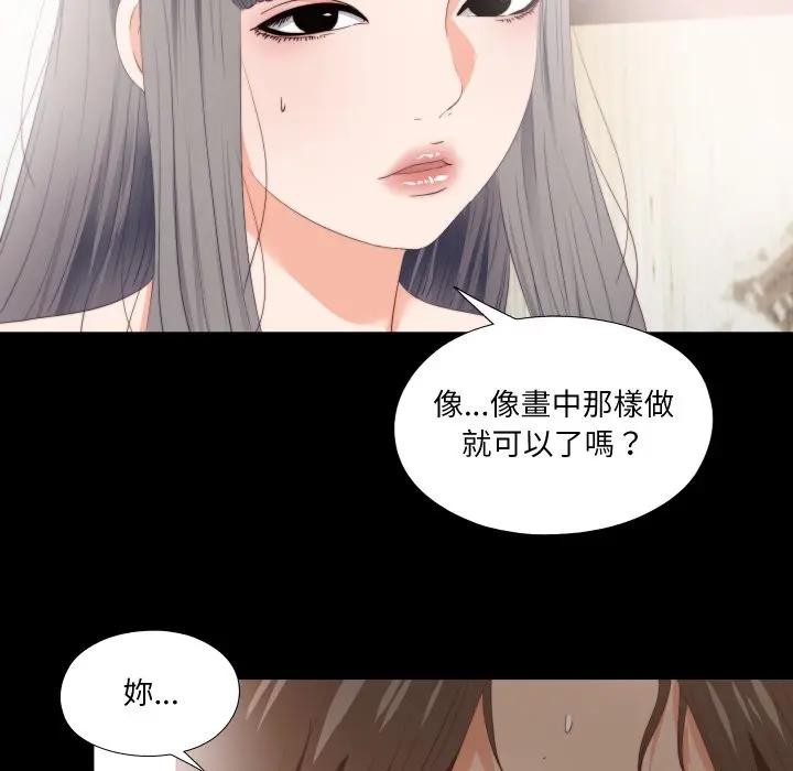 无法上色的关係第17話