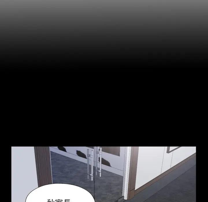 无法上色的关係第17話