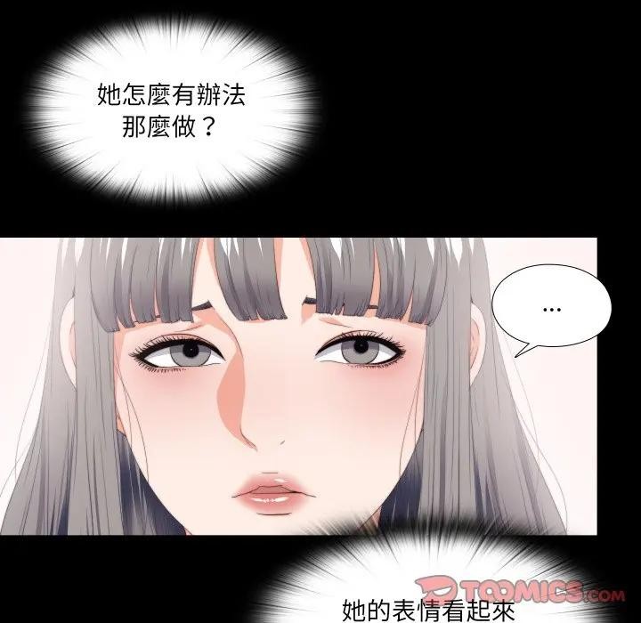 无法上色的关係第17話