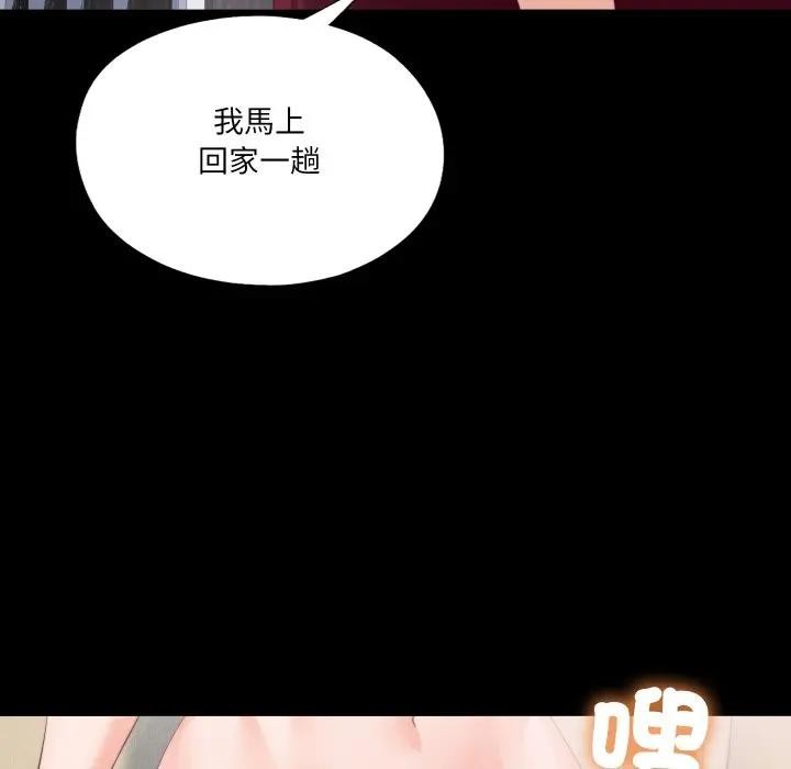 无法上色的关係第17話